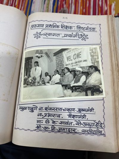 Welcome reception for the Afghan Primary Teachers' Delegation, 23 March 1976, hosted by the Maharashtra Rajya Prathmik Shikshak Sangh. Chief guests: CM Shankarrao Chavan, Education Minister Prabharao, P. K. Sawant, leader Arun Dhonde, and General Secretary A. M. Jamadar.