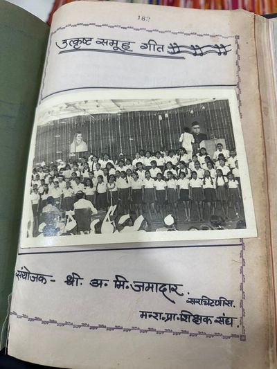 Award-winning group song performance (school choir competition). Convener: A. M. Jamadar, General Secretary, Maharashtra Rajya Prathmik Shikshak Sangh.