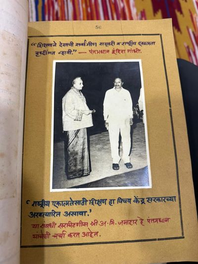 'Education should foster the country's all-round prosperity and national integration.' — Prime Minister Indira Gandhi. General Secretary A. M. Jamadar is seen discussing with the Prime Minister his view that, for the sake of national integration, education should fall under the Central Government's purview. Prime Minister Indira Gandhi and General Secretary A. M. Jamadar.