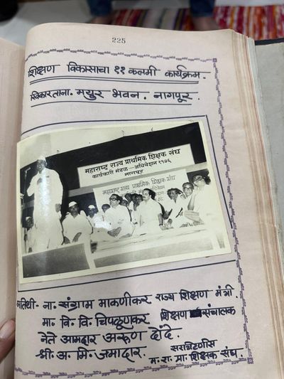 Accepting the 11-point education-development programme, Mayur Bhavan, Nagpur — banner reads 'Maharashtra Rajya Prathmik Shikshak Sangh, Executive Council Session 1976, Nagpur'. Guests: State Education Minister Sangram Makanikar, Education Director V. V. Chipalunkar, MLA Arun Dhonde, and General Secretary A. M. Jamadar.