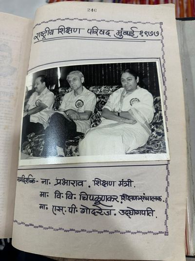 National Education Council, Mumbai 1977 — guest dignitaries. Guests: Education Minister Prabharao, Education Director V. V. Chipalunkar, and industrialist S. P. Godrej (named in the caption alongside the pictured guests).