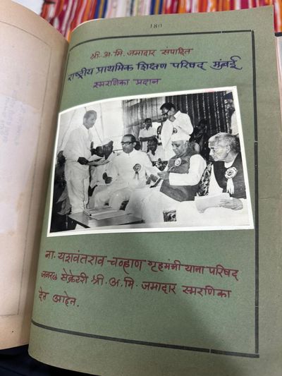 Presentation of the souvenir of the National Primary Education Council, Mumbai — edited by A. M. Jamadar — being handed to Union Home Minister Yashwantrao Chavan by Council General Secretary A. M. Jamadar.