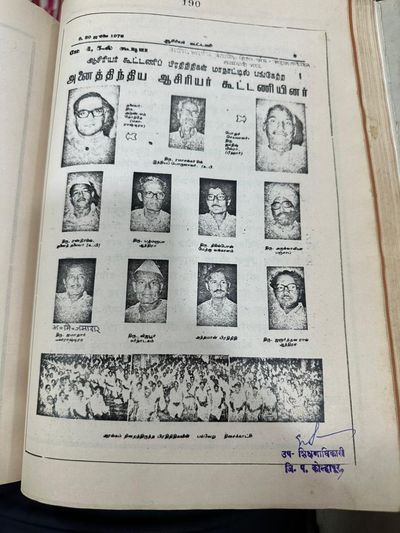 Tamil-language newspaper, 20 May 1976: coverage of the All India Teachers Federation conference, with a grid of delegate photographs from across India; one frame is captioned 'A. M. Jamadar - Maharashtra'.